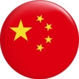 🇨🇳𝘼𝙋𝙊𝙎𝙏𝘼𝙎 𝘿𝘼 𝘾𝙃𝙄𝙉𝘼🇨🇳  1️⃣🏆