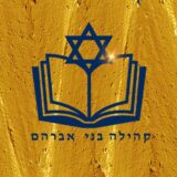 Bnei Avraham
