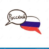 Amor por Russo